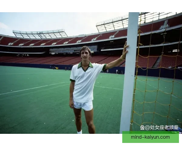 克鲁伊夫足球哲学值得关注，影响深远的战术理念持续塑造现代足球格局